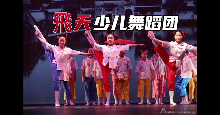 FeiTian Dancing Academy — Bellevue, Washington (3)