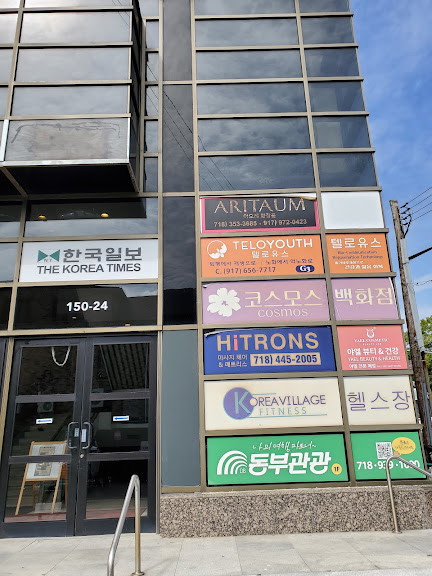 Iron Pump Gym (Flushing) — Flushing, New York (2)